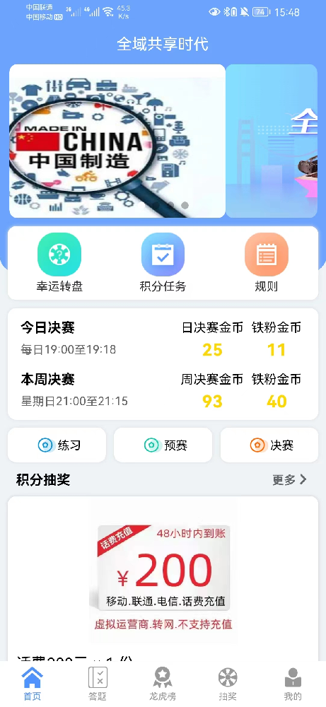 全域共享時代